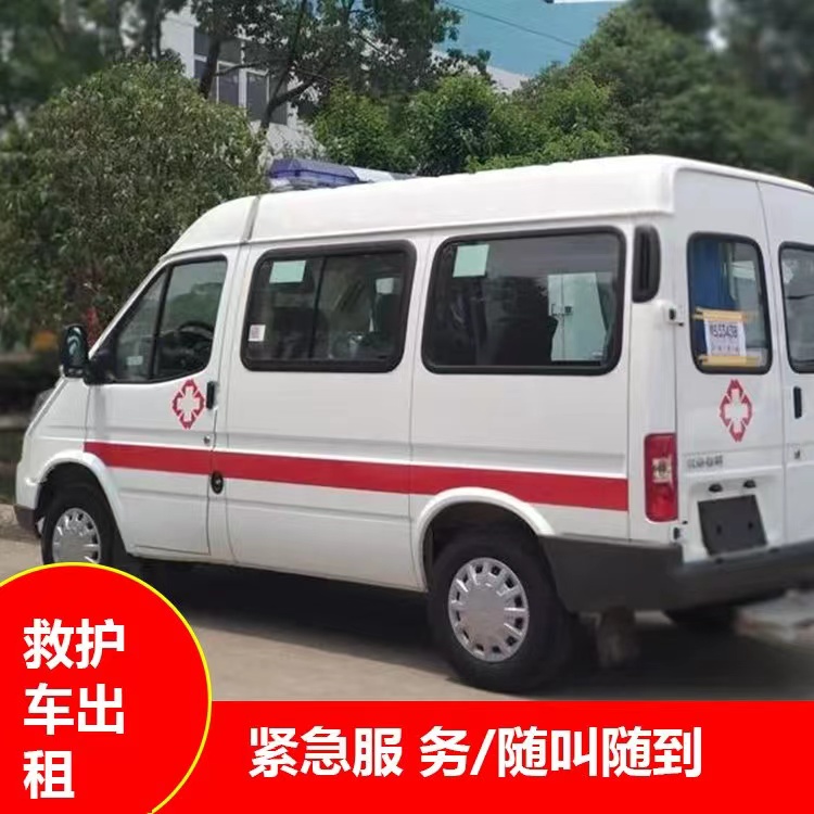 五原跨市救护车护送转院租赁